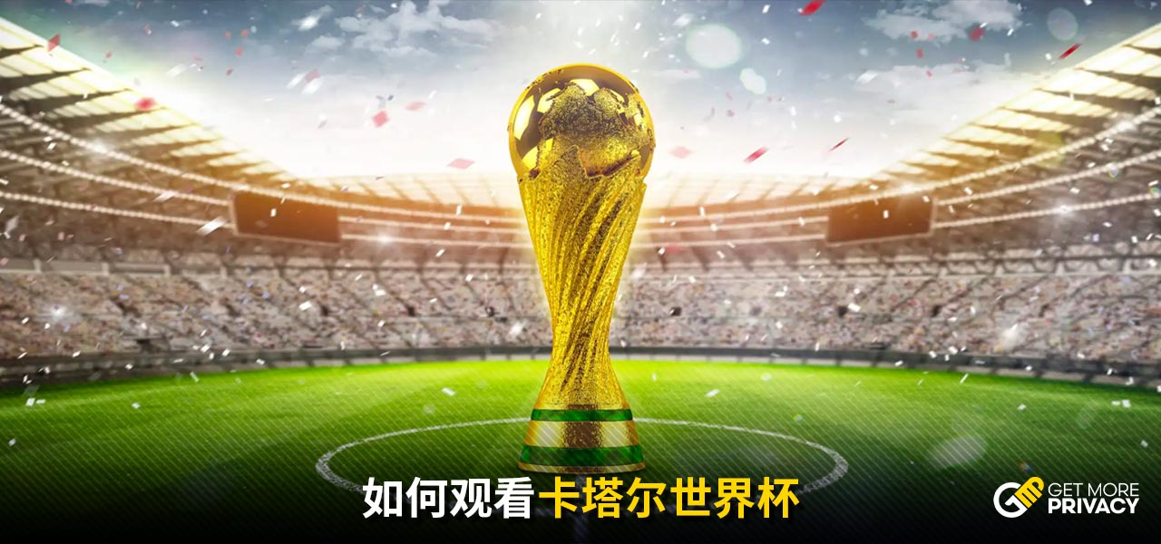 将在主场对
